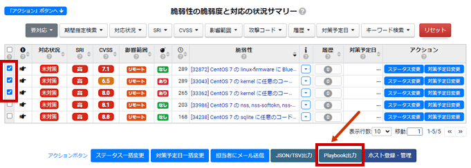 Ansible Playbook 出力