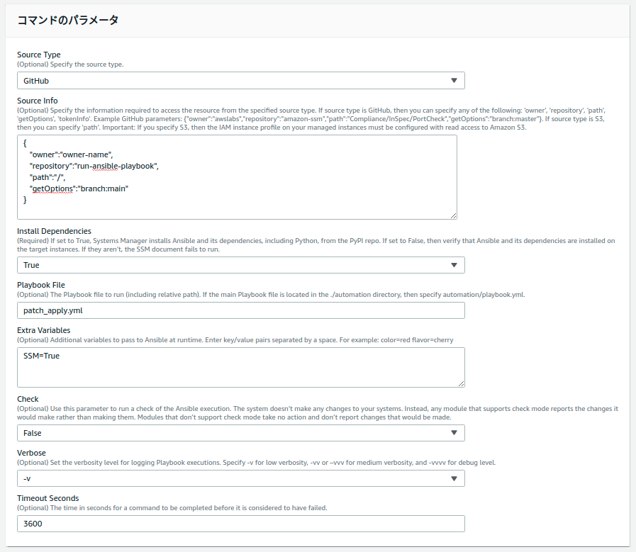 コマンドのパラメータ